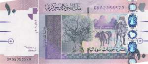 1 Pound Sudan p67